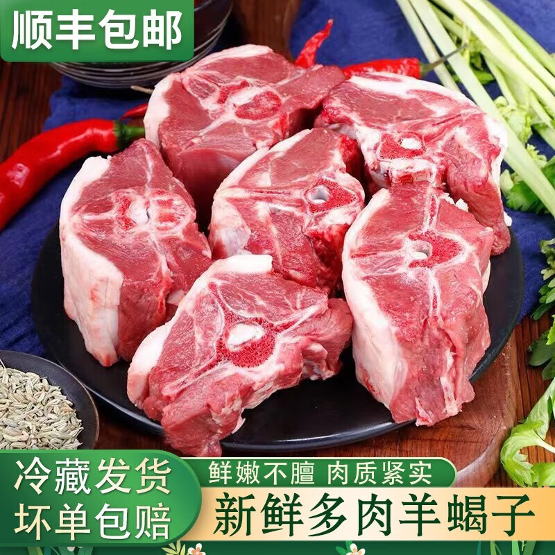 查询羊肉价格最低|羊肉价格比较