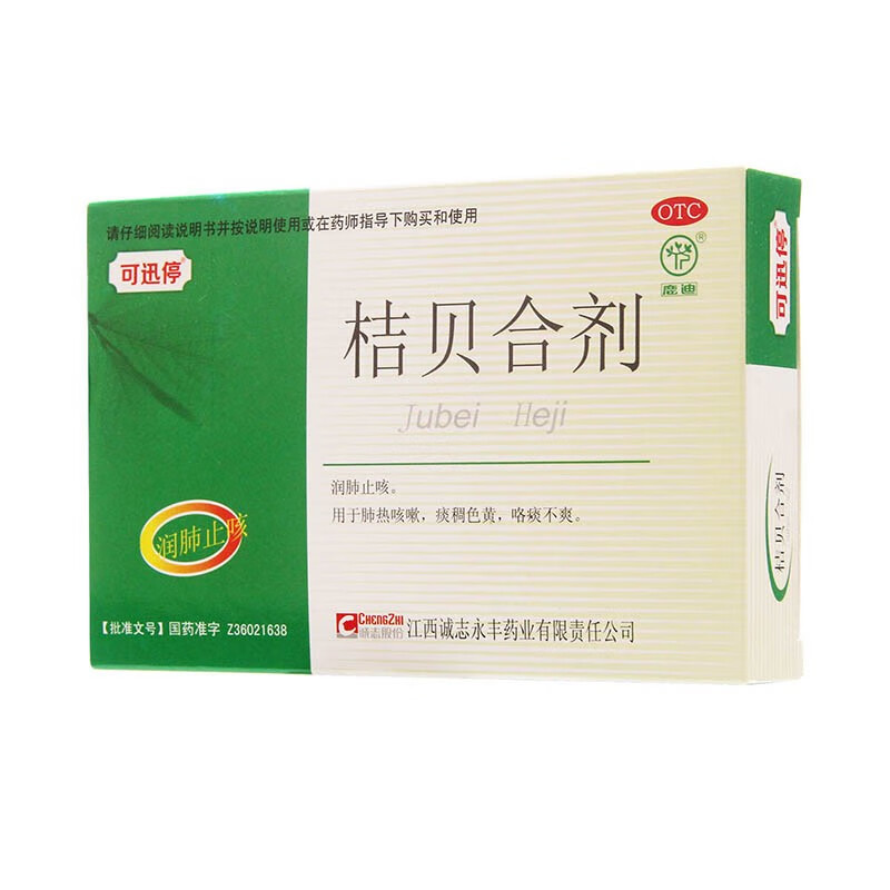 可迅停 桔贝合剂 10ml*6支 1盒