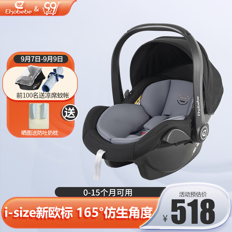 怡戈（Ekobebe）婴儿提篮车载便携式宝宝安全座椅汽车用睡篮新生儿手提篮 幻影灰怎么样,好用不?