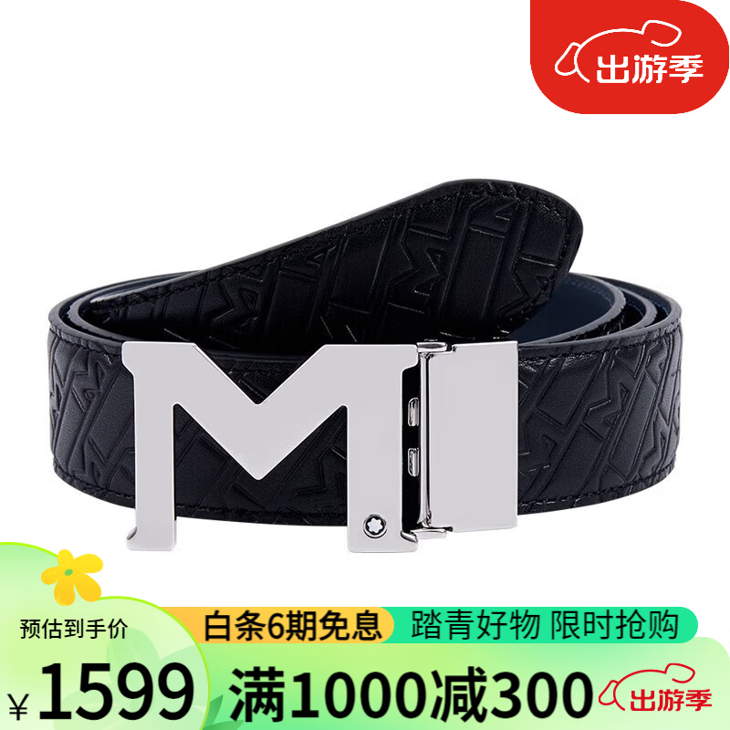 万宝龙万宝龙montblanc m形镀钯针扣双面腰带/皮带两面可用可剪裁黑
