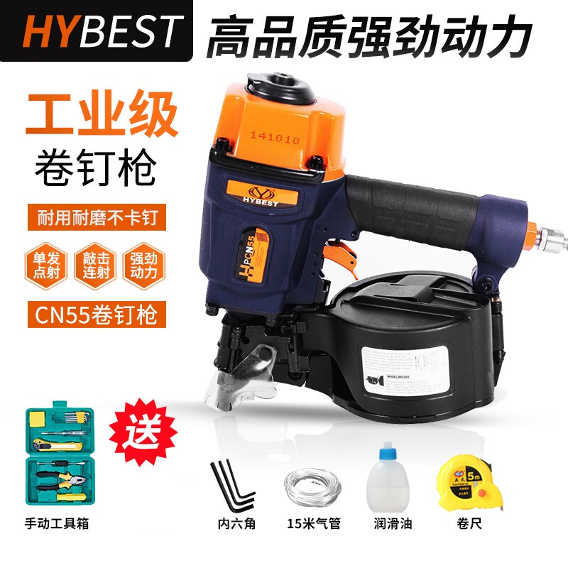 天工 氣動卷釘槍CN55 CN70 CN83射釘槍電纜木箱托盤框架打釘機(jī)氣動木工射釘槍 CN55【使用釘長:25-44mm】