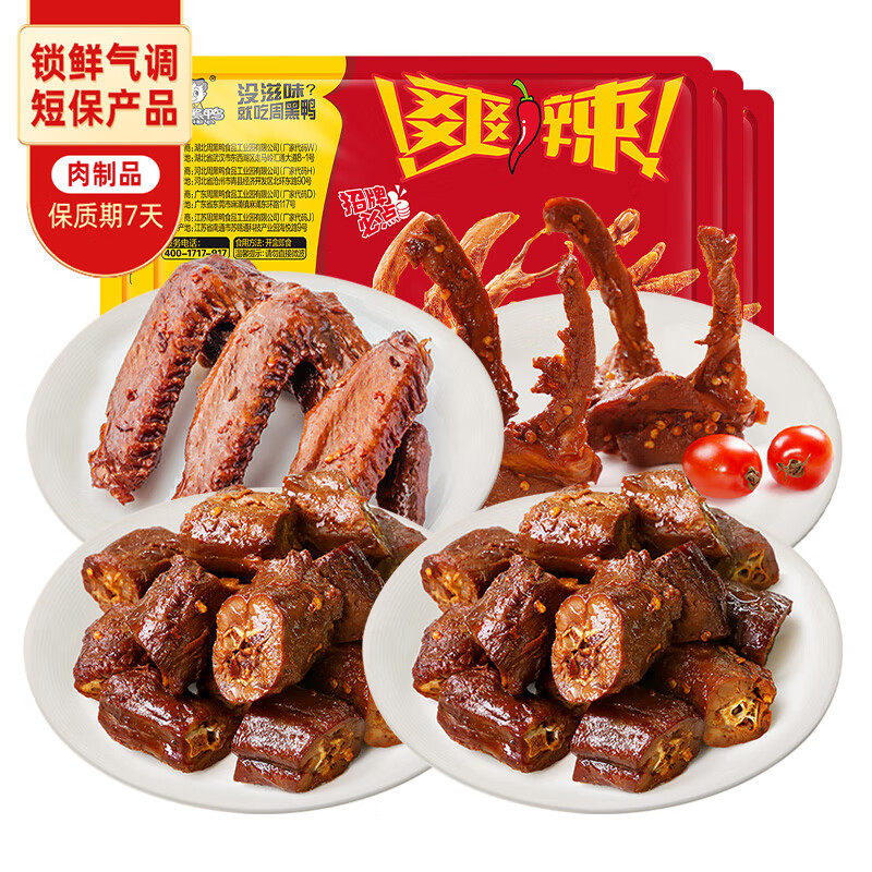 ���ڲ������ܺ�Ѽ ����4��װ Ѽ��135g*2����150gѼ��125g ��ʳ±ζ Դͷֱ������