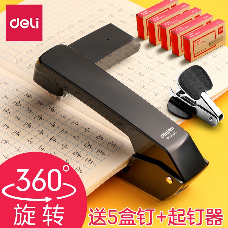 得力（deli）订书机可旋转学生用订书器订厚书办公用装订用品多功能大号省力手握式可订中缝装订机 0434颜色随机属于什么档次？