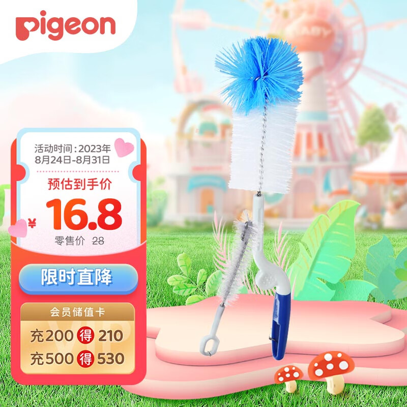贝亲（Pigeon）奶瓶奶嘴刷套组 360度旋转  杯刷 尼龙刷奶瓶刷 尼龙奶嘴刷 EA11高性价比高么？