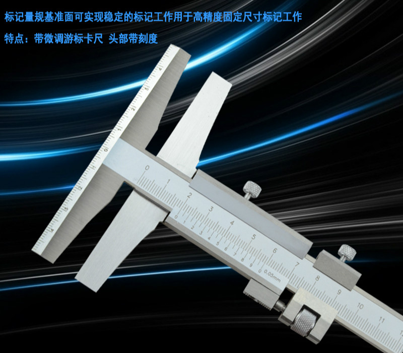 悅常盛矮T型卡尺木工卡尺帶微調(diào)游標(biāo)卡尺平行劃線尺T型劃規(guī)15020030 VC40-0150