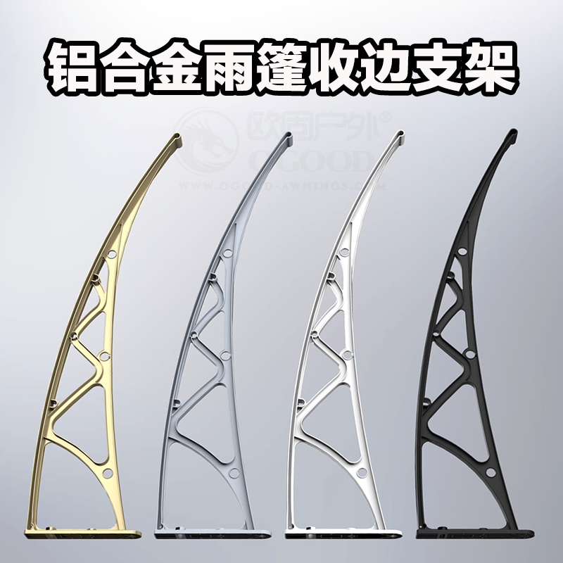 京奇冠定制适配铝合金雨篷支架雨棚支架雨搭雨档露台阳台飘窗空调雨篷