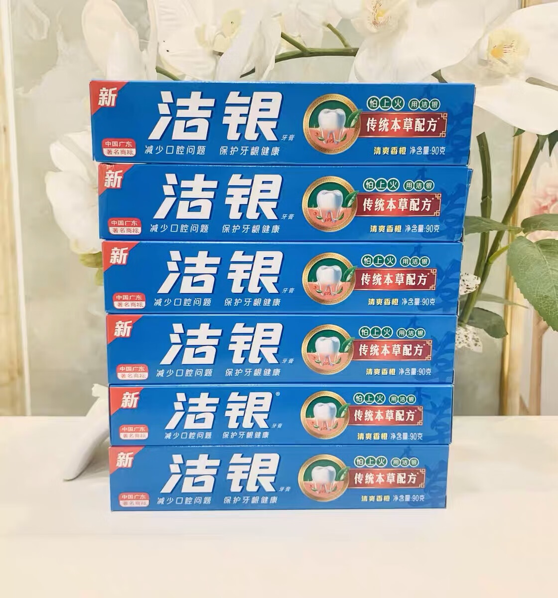 洁银牙膏传统本草清火舒缓牙龈上火口腔牙龈出血嘴烂护理清新口气牙膏