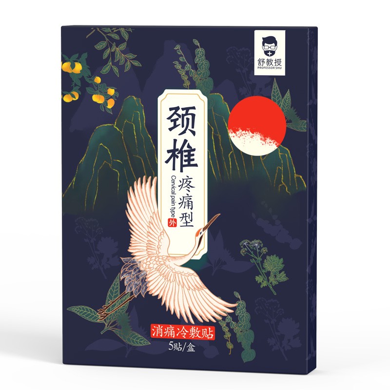 膏贴 颈椎疼痛贴贴富贵包远红外贴黑膏贴 颈椎疼痛型1盒膏贴