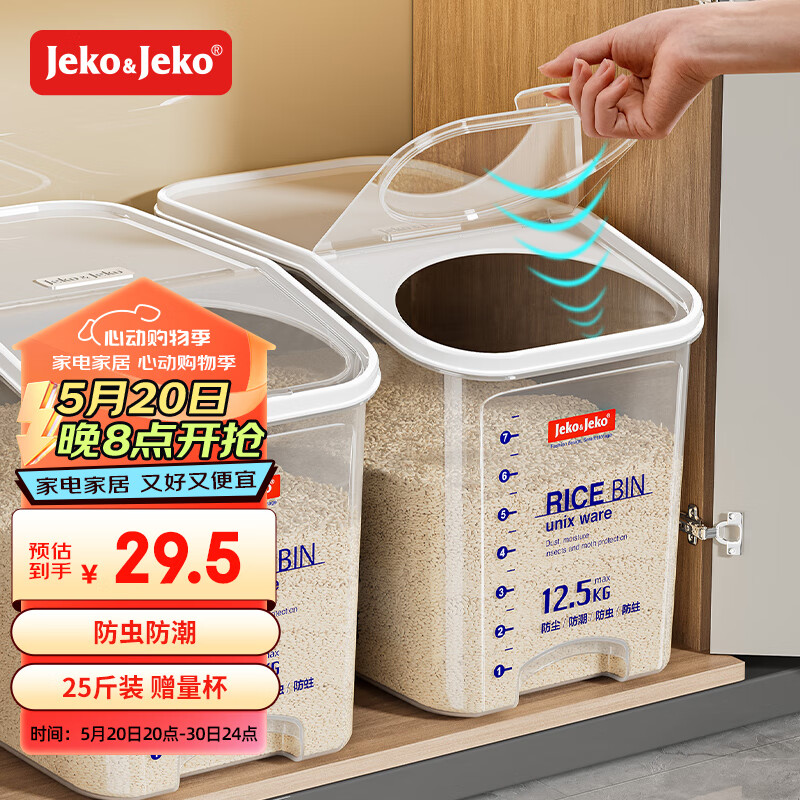 JEKO&JEKO米桶密封装米容器米箱防虫防潮米缸大米面粉杂粮收纳盒储物罐25斤