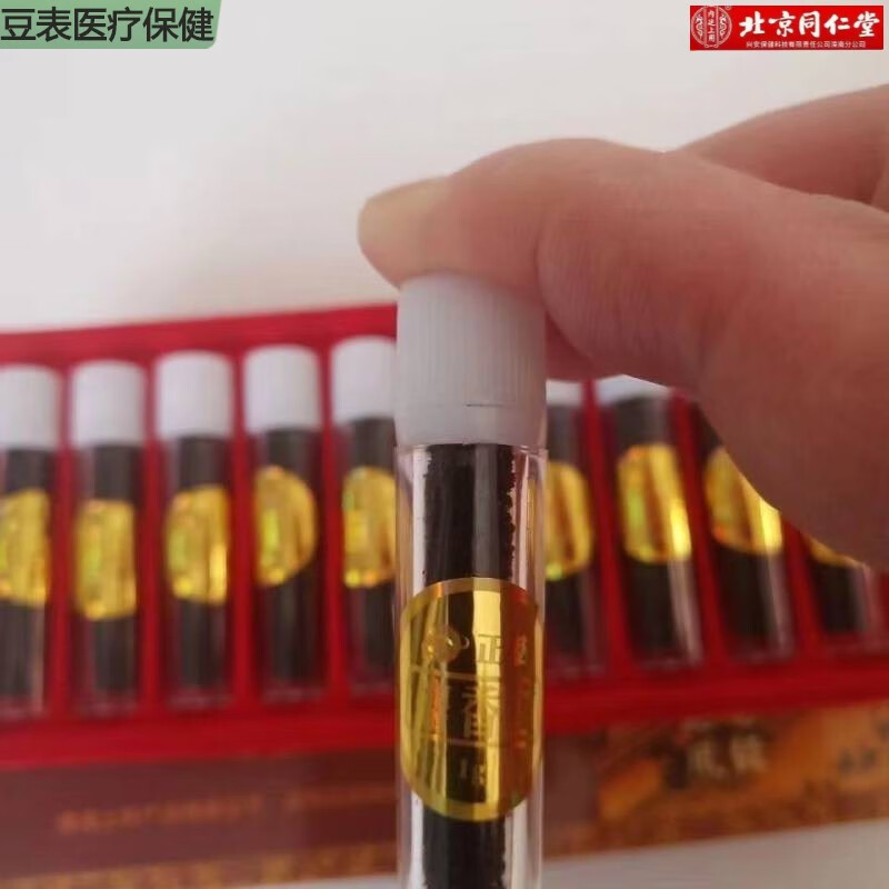 北京同仁堂同原料麝香中药材真品西藏麝香养殖十年正宗纯麝香粉当 天然麝香五克 京东折扣/优惠券