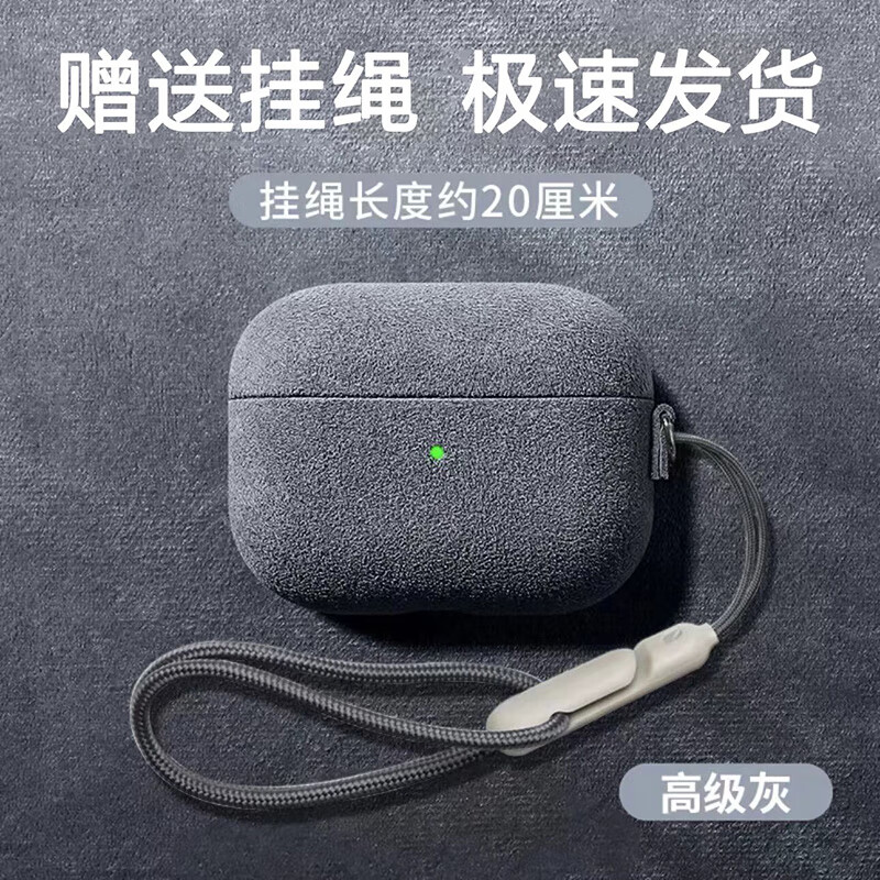 麦巴盾 适用airpods pro二代保护套高级感翻毛皮苹果耳机保护套airpods三代保护套简约 送编织挂绳【高级灰】可无线充电+不掉盖 Airpods pro2代保护套