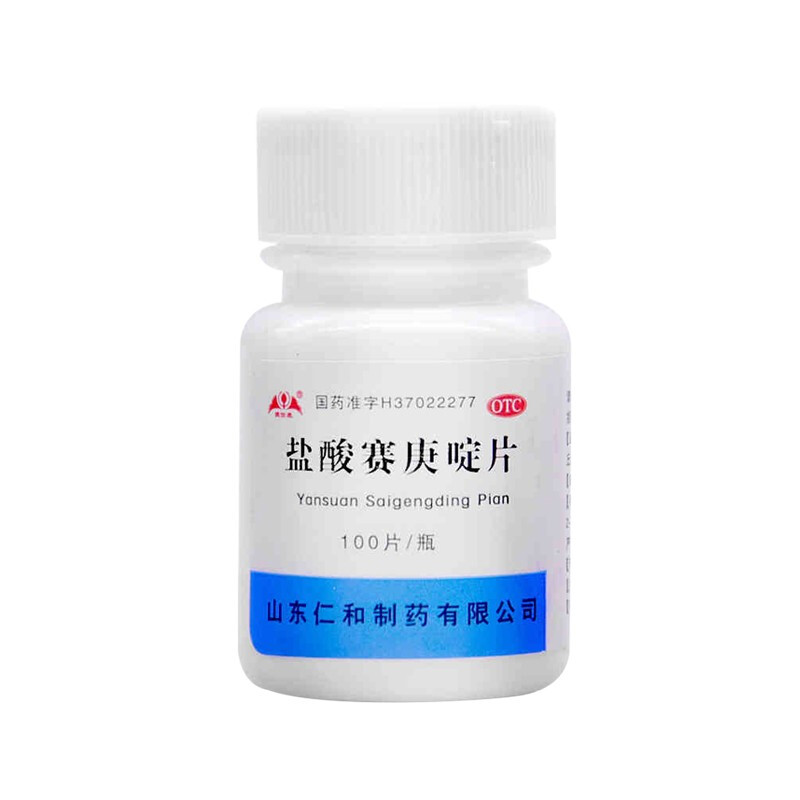 缓解皮肤不适感,盐酸赛庚啶片价格变化及稳定性分析