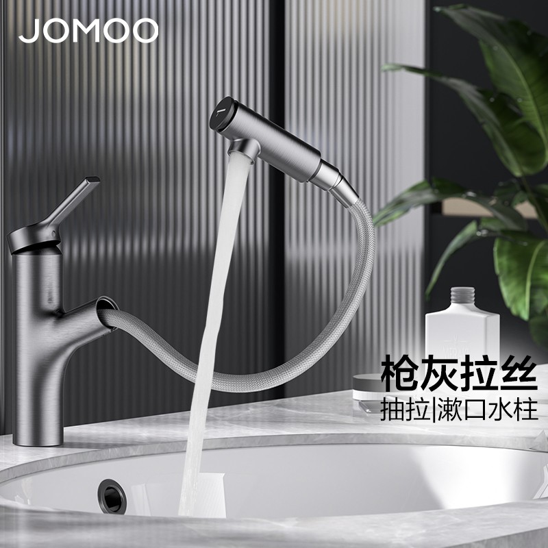 九牧（JOMOO）冷热水龙头洗脸盆面盆水龙头抽拉式冷热水龙头卫生间洗手盆浴室柜 【枪灰款】属于什么档次？