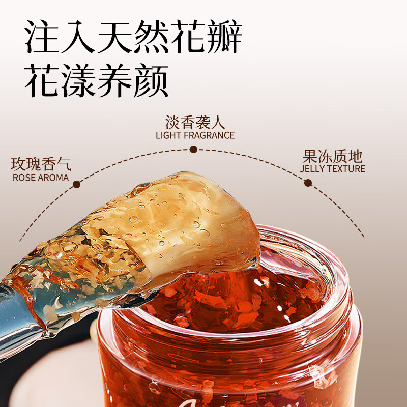 安蓓芮玫瑰花瓣精华补水保湿面膜舒缓紧致抗皱涂抹式面膜膏去黄提亮肌肤 【紧致抗皱舒缓保湿】2瓶特享装