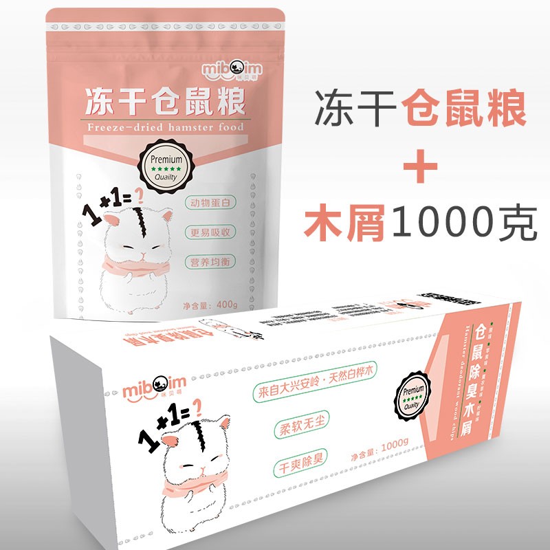 深度爆料评测咪贝萌仓鼠木屑配置怎么样，吐槽半个月真相分享