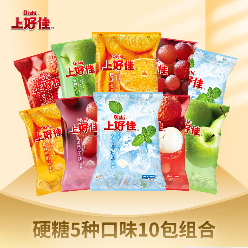 上好佳 硬糖婚庆喜糖果薄荷什锦口味 办公室零食 混合大礼包 硬糖混合口味100g*10包
