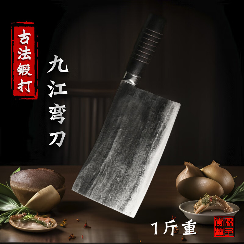 李麻子 烧腊刀熟食斩剁鸡鸭锻打手工九江弯菜刀厨师专用斩切两用商用 九江弯刀3号（中）