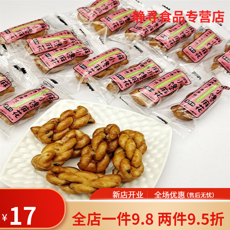網(wǎng)紅麻花散裝500g獨(dú)立包裝辦公兒童零食充饑夜宵黑糖味年貨 黑糖味1斤