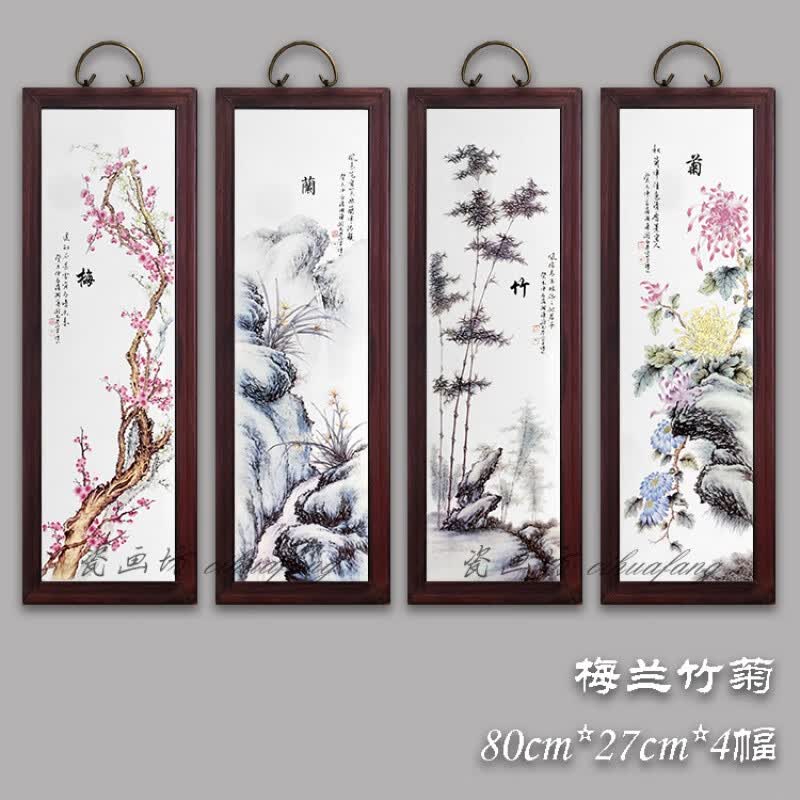 瓷板画仿古实木框四条屏客厅壁画挂画装饰画瓷画山水 1:梅兰竹菊   80