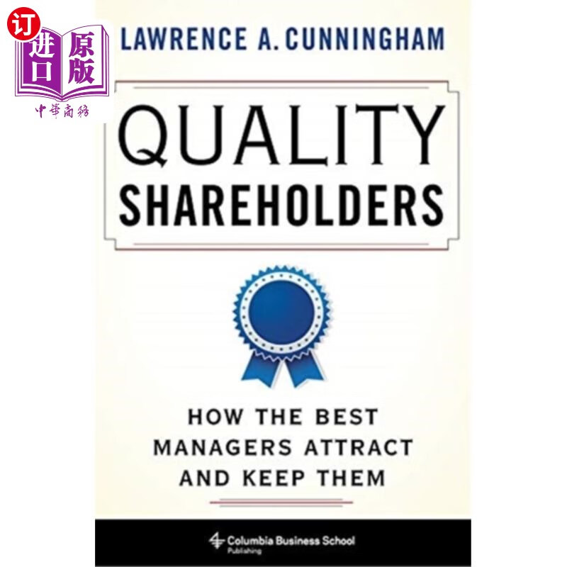 海外直订quality shareholders 质量的股东