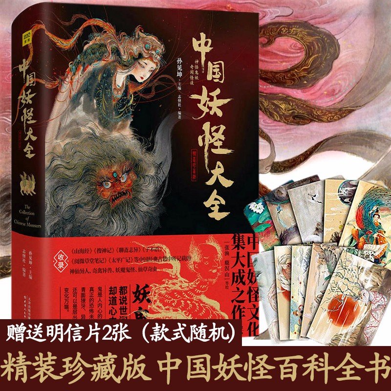 【バラ売り可】鬼太郎　水木しげる　妖怪伝　新妖怪伝　百魔騒乱編　妖怪　カード バラ売り可】鬼太郎 水木しげる 妖怪伝 新妖怪伝 百魔騒乱編