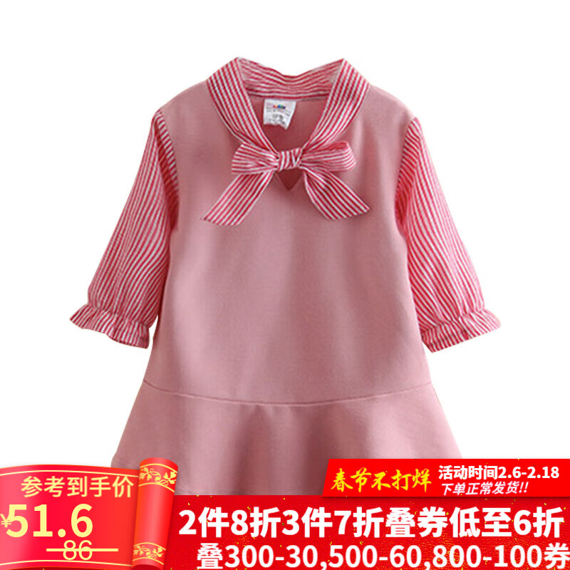 贝壳元素宝宝条纹连衣裙 春装新款女童童装儿童荷叶边长裙qz4562 粉色 120cm