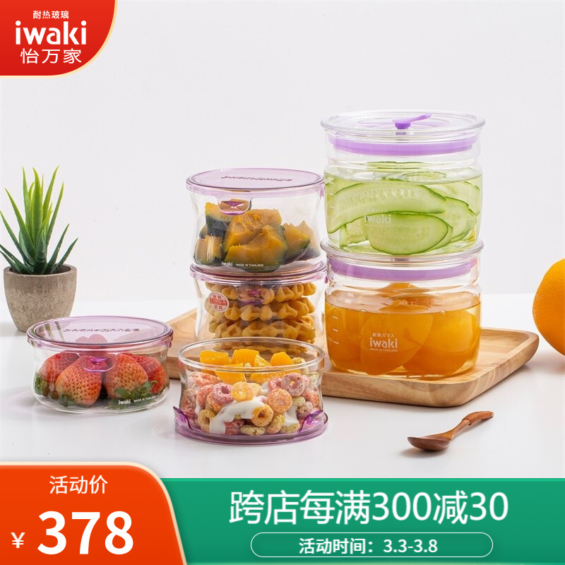 日本怡万家（iwaki）耐热玻璃保鲜盒密封罐薰衣草紫6件套 薰衣草紫6件套