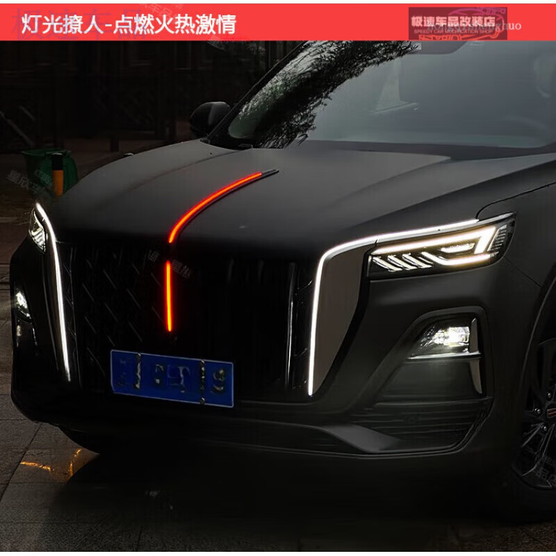 适用于【包安装】23-24款红旗HS5流光灯龙须灯机盖中网灯旗标灯 中网机盖灯 侧翼灯 龙须灯(6件