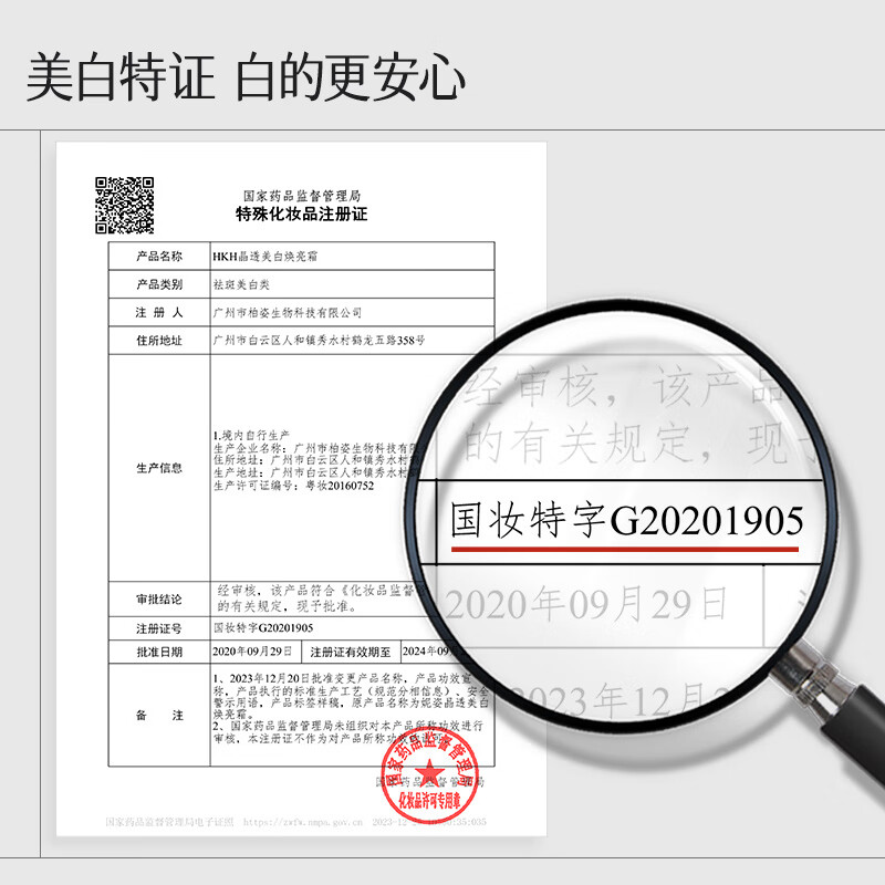 HKH晶透美白焕亮面霜淡化细纹色斑暗沉色素补水保湿滋润男女士护肤品 美白祛斑霜2瓶+面膜2片+精华3支