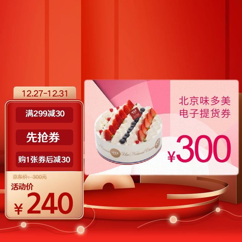 京东京东爆品 2021-12-29 - 第3张 | 最新购物优惠券 京东京东爆品 2021-12-29 - 第3张 | 最新购物优惠券