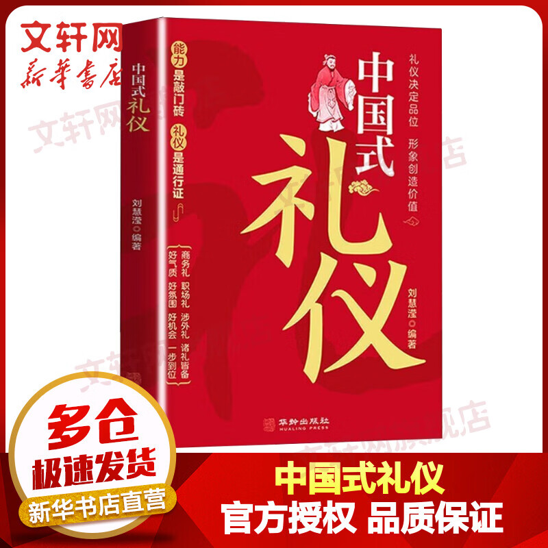 读心术