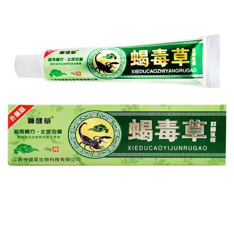 蝎毒草乳膏15g皮肤外用乳膏草蝎毒 1盒装