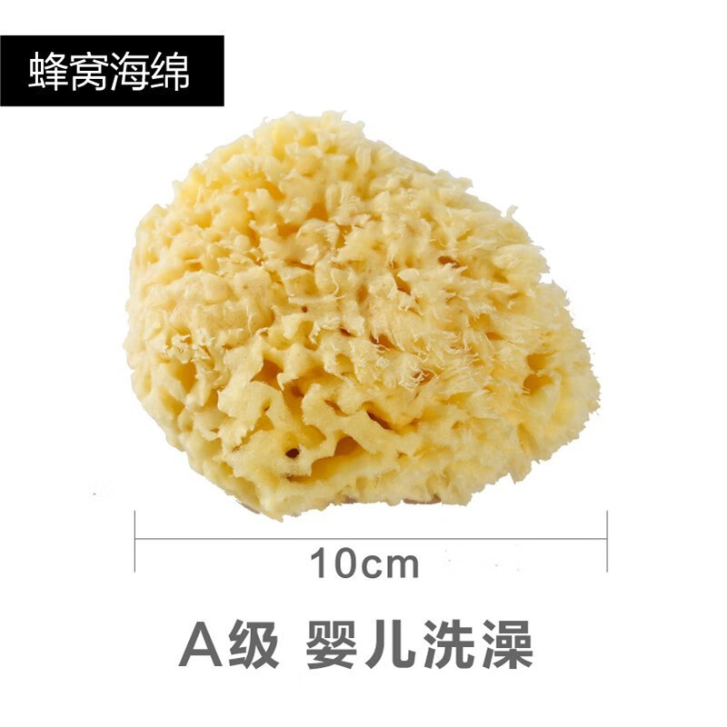 卡琳玛诺(CARLIN MANO)希腊天然海绵洗脸扑婴儿洗澡海绵神器儿童沐浴球宝宝搓澡沐浴花球 蜂窝海绵A级 15-16cm