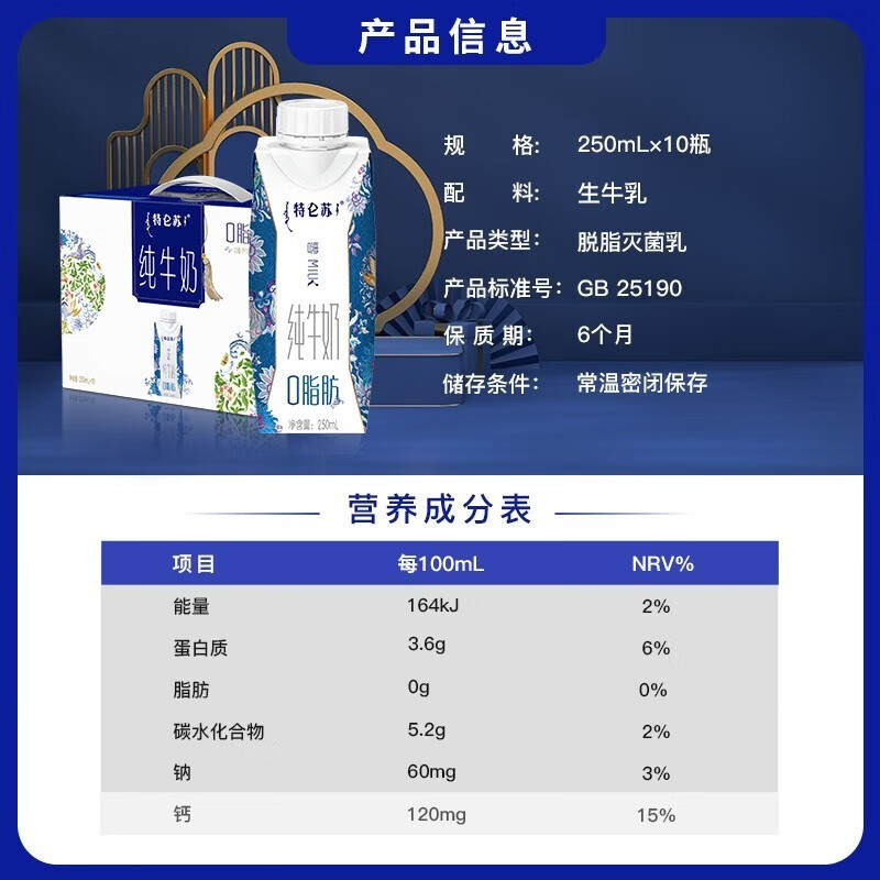 特仑苏脱脂纯牛奶 嗨MILK 0脂肪纯牛奶 250mL*10盒/箱 5-7月产
