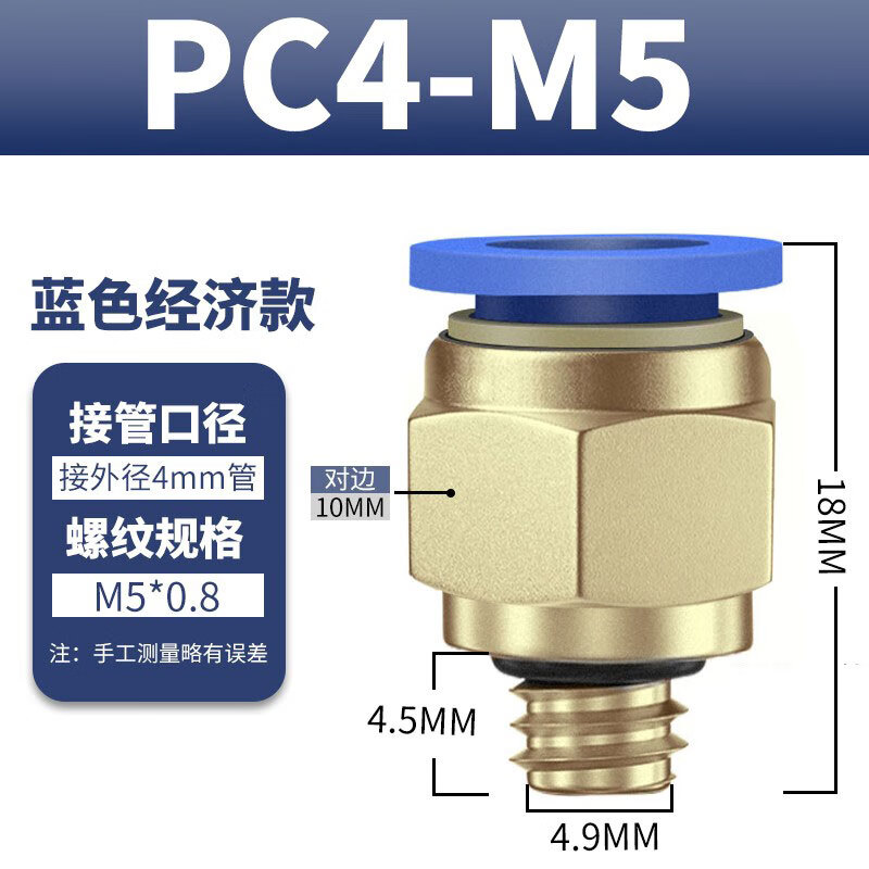 扑哩扑剌气动气管快速接头pc8-02螺纹直通快插pc6-01 10-03气源气动