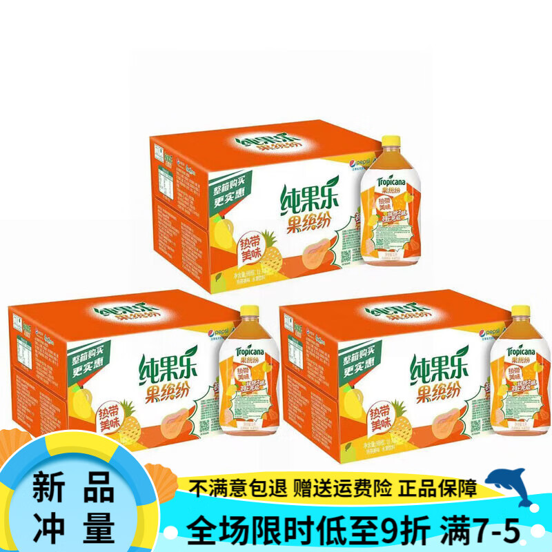 百事可樂(lè )36瓶百事可樂(lè )純果樂(lè )飲料1L*12瓶*3箱0脂即飲網(wǎng)紅飲料運動(dòng)一整箱 純果樂(lè )果繽紛1L*36瓶