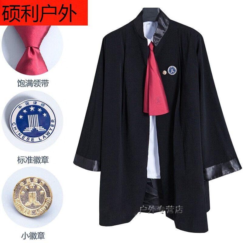 贺杨喻新款律师袍 律师出庭服律师服 律协标准律师袍男女领带徽章