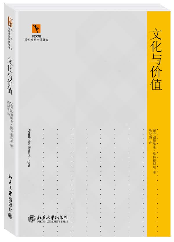 文化与价值