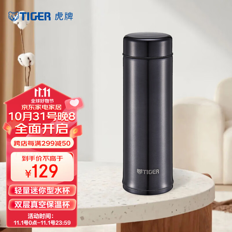 虎牌（TIGER）轻量型便携商务保温保冷水杯MMP-A30C-K 深灰色 300ML属于什么档次？