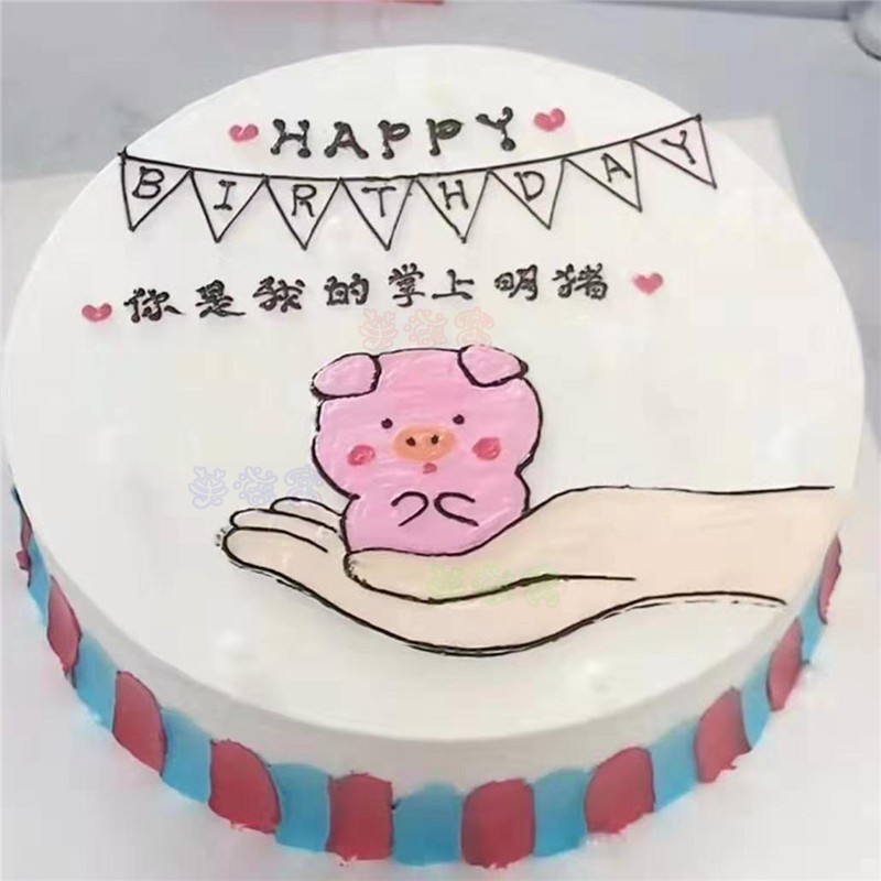 芙滋窝情侣情人节生日蛋糕手绘告白表白男女朋友老公老婆全国同城配送
