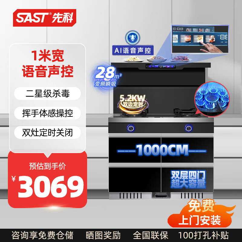 集成灶哪个品牌好？202410大推荐，性价比高口碑好-图片8