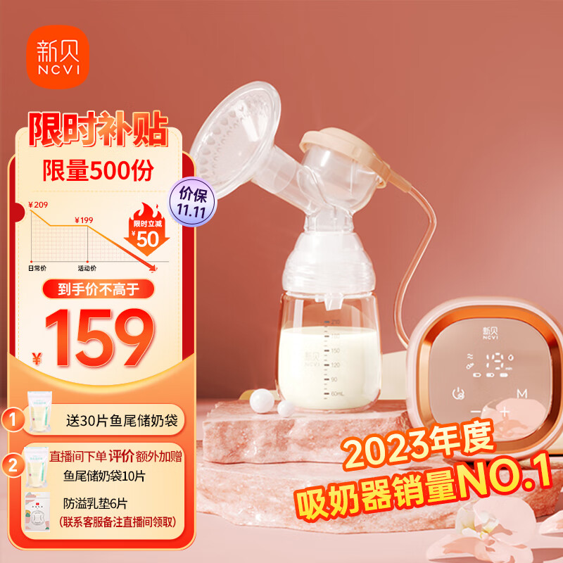 新贝 吸奶器电动变频吸奶器 可充电锂电池单边挤奶器 吸力大无痛8768属于什么档次？