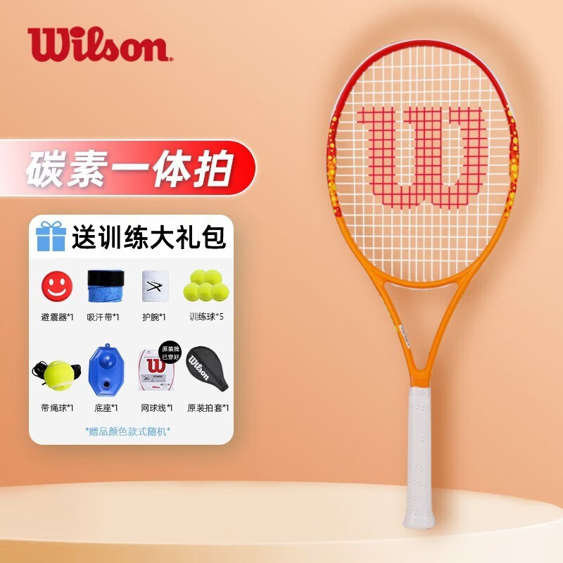 威尔胜（Wilson）网球拍全碳素轻量男女单人社团一体初学带训练器套装球拍 WR115910U2 气泡橙270克