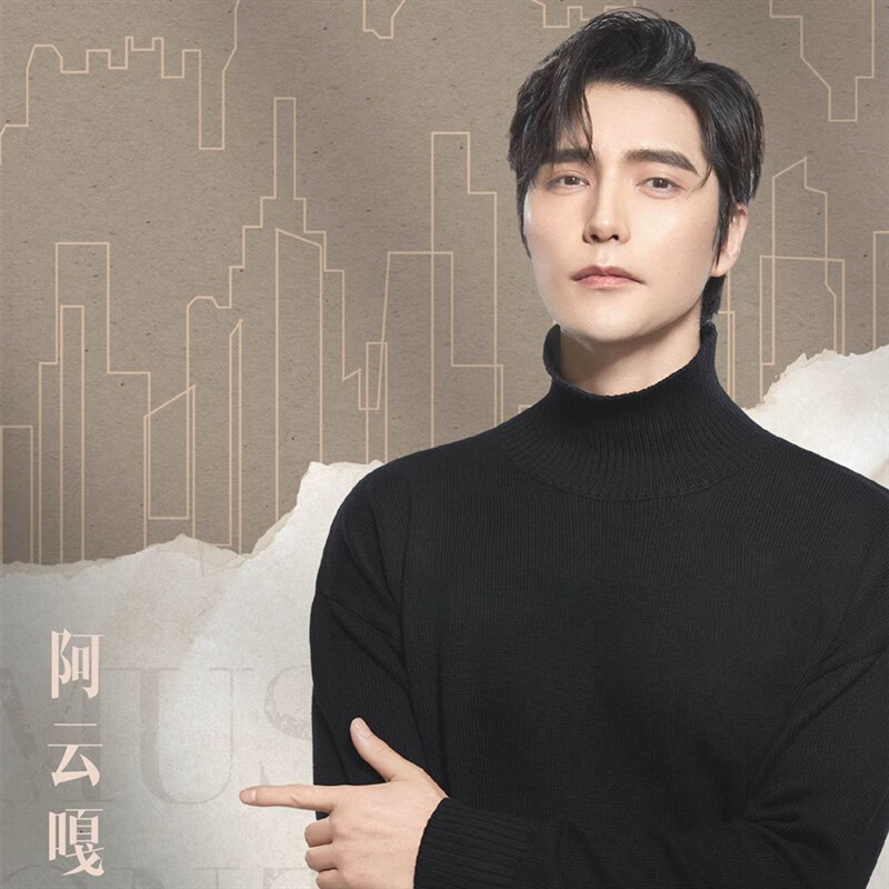 草原蒙古香 | 阿云嘎影视金曲精选 专辑新歌歌曲汽车载音乐cd碟片