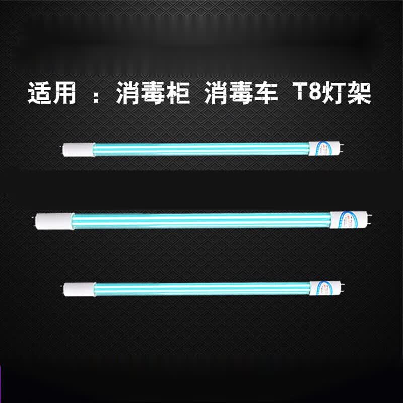 金鑫运zw19w石英管紫外线灯管灯学校消毒柜消毒车管臭氧 zw6s15w (6w)