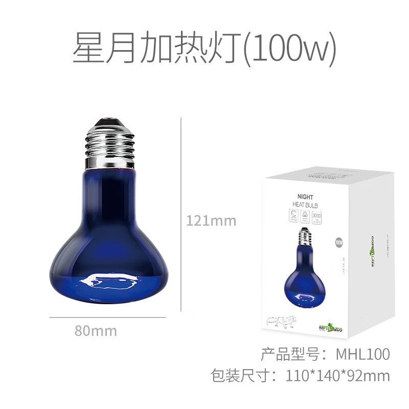 REPTIZOO烏龜曬背燈陸龜爬蟲加熱燈倉鼠寵物刺猬變色龍守宮夜燈 星月加熱燈 100W