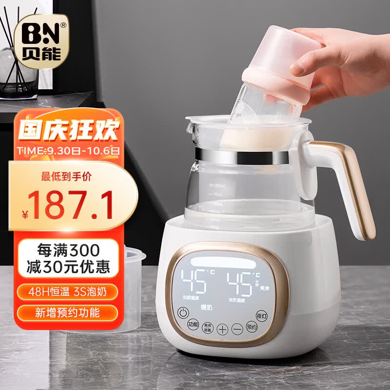 贝能（Baoneo）恒温热水壶婴儿调奶器智能保温冲奶机热奶暖奶器 豪华款卡洛尔白怎么看?