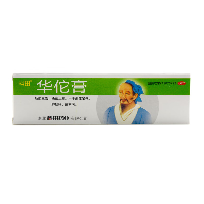 科田 华佗膏 20g止痒.用于癣症湿气,脚趾痒,鹅掌风 标准装