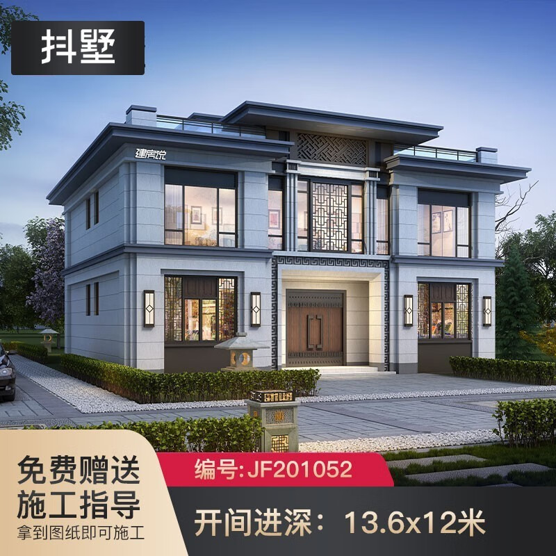 农村自建房别墅外观效果图房屋设计二层新中式自建别墅施工图纸201052