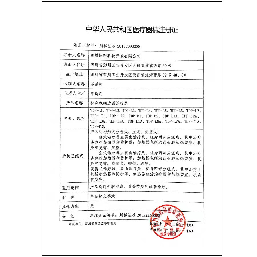 SUNGAZ正榀山野膏超级必灵止痛膏关节活络跌打扭伤运动膏 65克假一赔十 买三发五只 国产家庭用装效